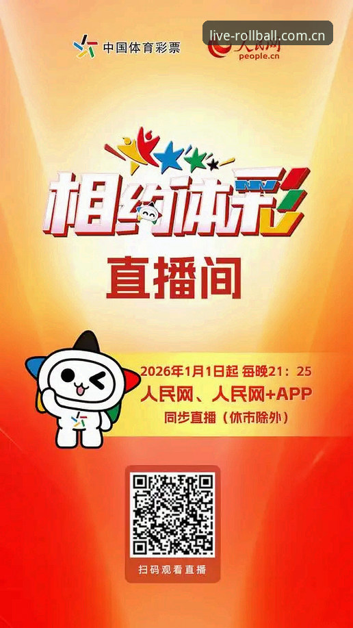 滚球体育直播2026网页版 滚球体育直播2026网页版 - 滚球体育直播APP中国区官网