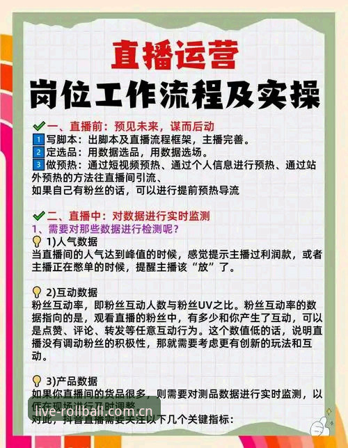 滚球体育直播2026网页版 滚球体育直播2026网页版实用攻略:从入口到操作的全流程指南